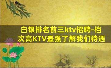 晋城夜场招聘